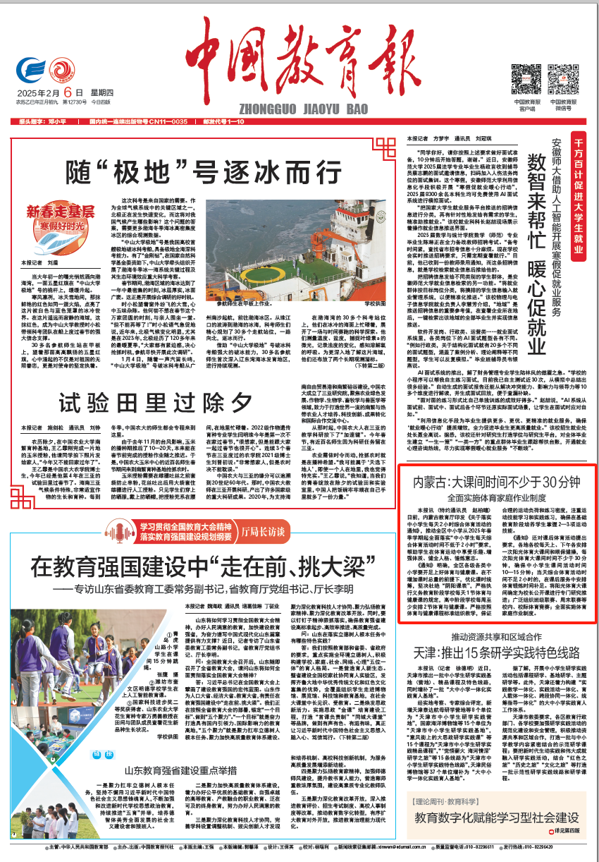 不斷更新球